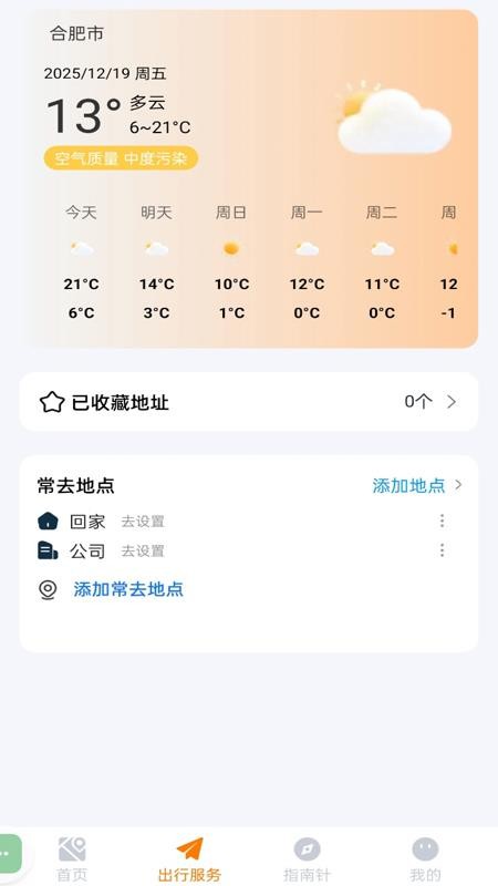 高维卫星地图手机版