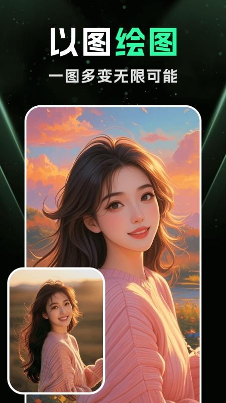 DeepAI智能绘画最新版