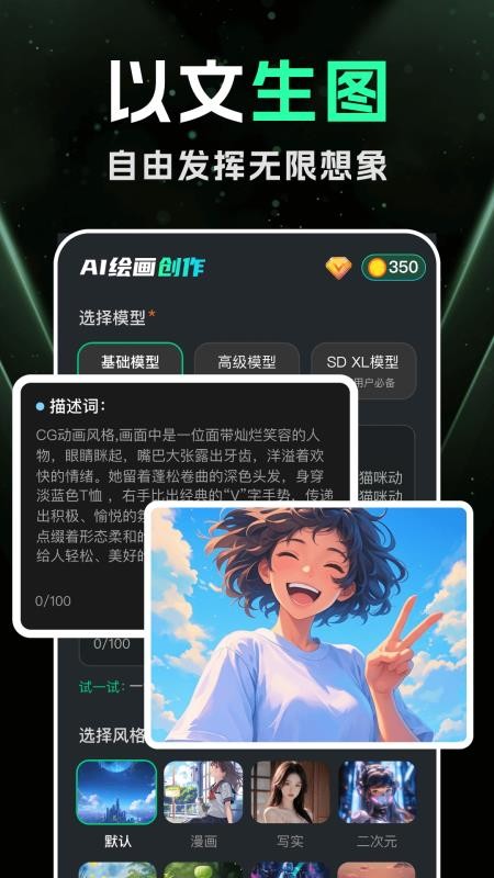 DeepAI智能绘画最新版