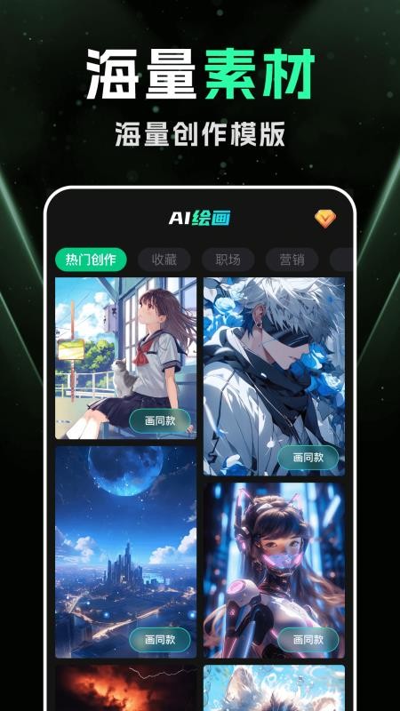 DeepAI智能绘画最新版