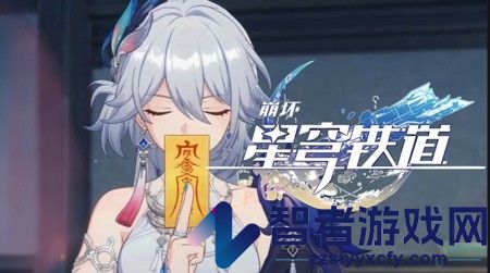 崩坏星穹铁道4.3抽卡规划