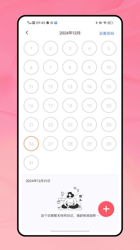 作文批改网最新版