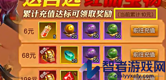 三国如龙传0.05折刷魔玉