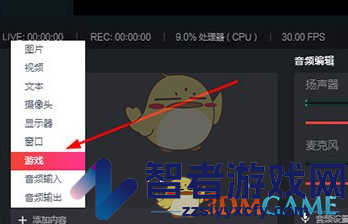 抖音直播伴侣直播游戏教程