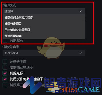 抖音直播伴侣直播游戏教程