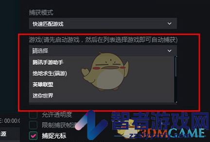 抖音直播伴侣直播游戏教程