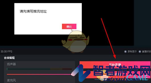 抖音直播伴侣直播游戏教程