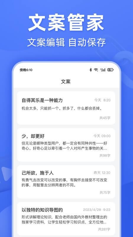 灵敢文案提取app