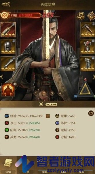 帝国战纪手游官网