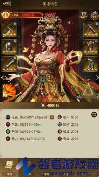 帝国战纪手游官网