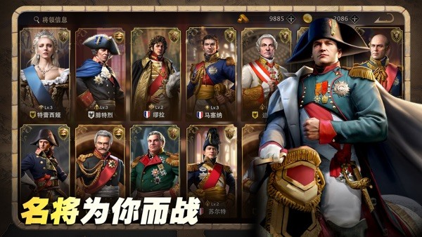欧陆大战略2