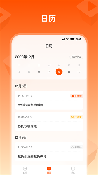 盐盒在线课堂app