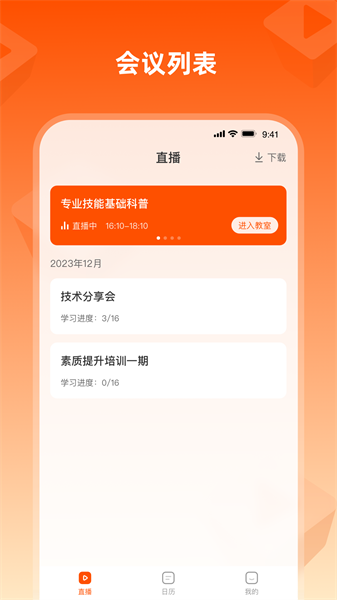 盐盒在线课堂app