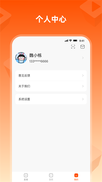 盐盒在线课堂app