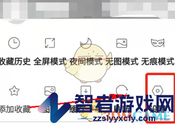w浏览器智能无图开启方法