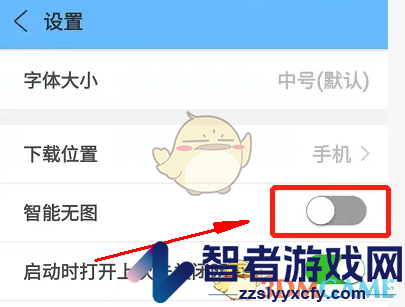 w浏览器智能无图开启方法