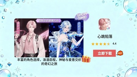 心跳陷落开启时间及最新开服表一览【2024最新版】