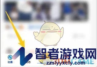 腾讯体育观看直播方法
