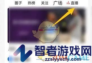 腾讯体育观看直播方法
