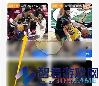 腾讯体育观看直播方法