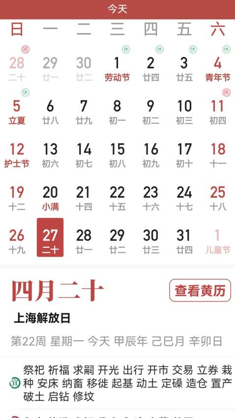超强天气大师免费版