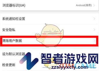 微米浏览器清除缓存数据方法