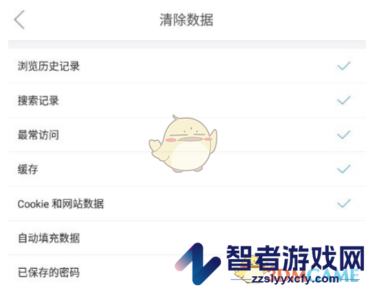 微米浏览器清除缓存数据方法