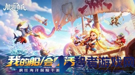 航海奇兵兑换码合集