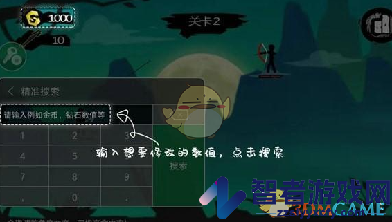 7233游戏盒修改游戏数值教程