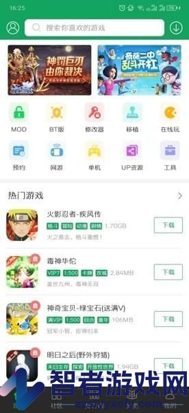 7233游戏盒修改游戏数值教程