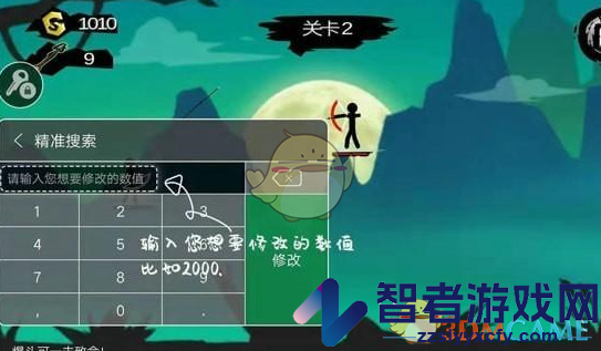 7233游戏盒修改游戏数值教程