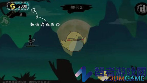 7233游戏盒修改游戏数值教程