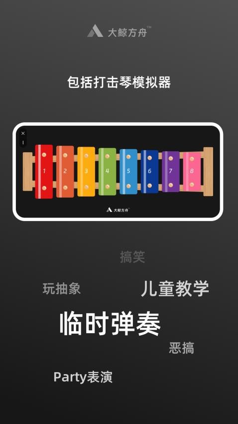 大鲸盒子手机版