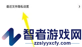 夸克浏览器云收藏记录关闭方法