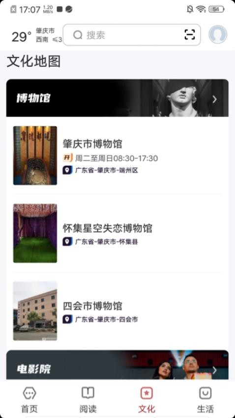 数字肇庆最新版
