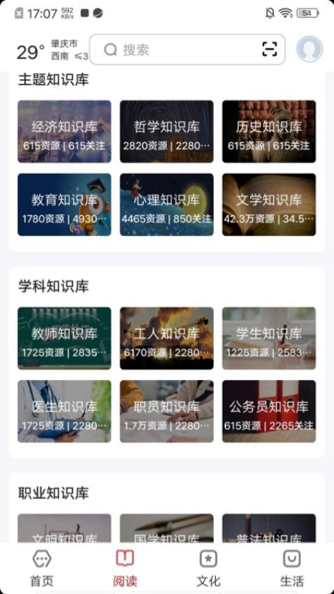 数字肇庆最新版
