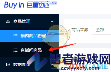 抖音直播伴侣添加商品方法