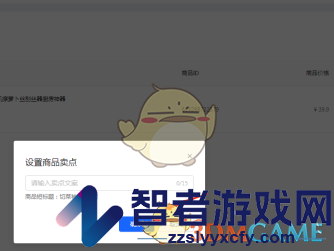 抖音直播伴侣添加商品方法