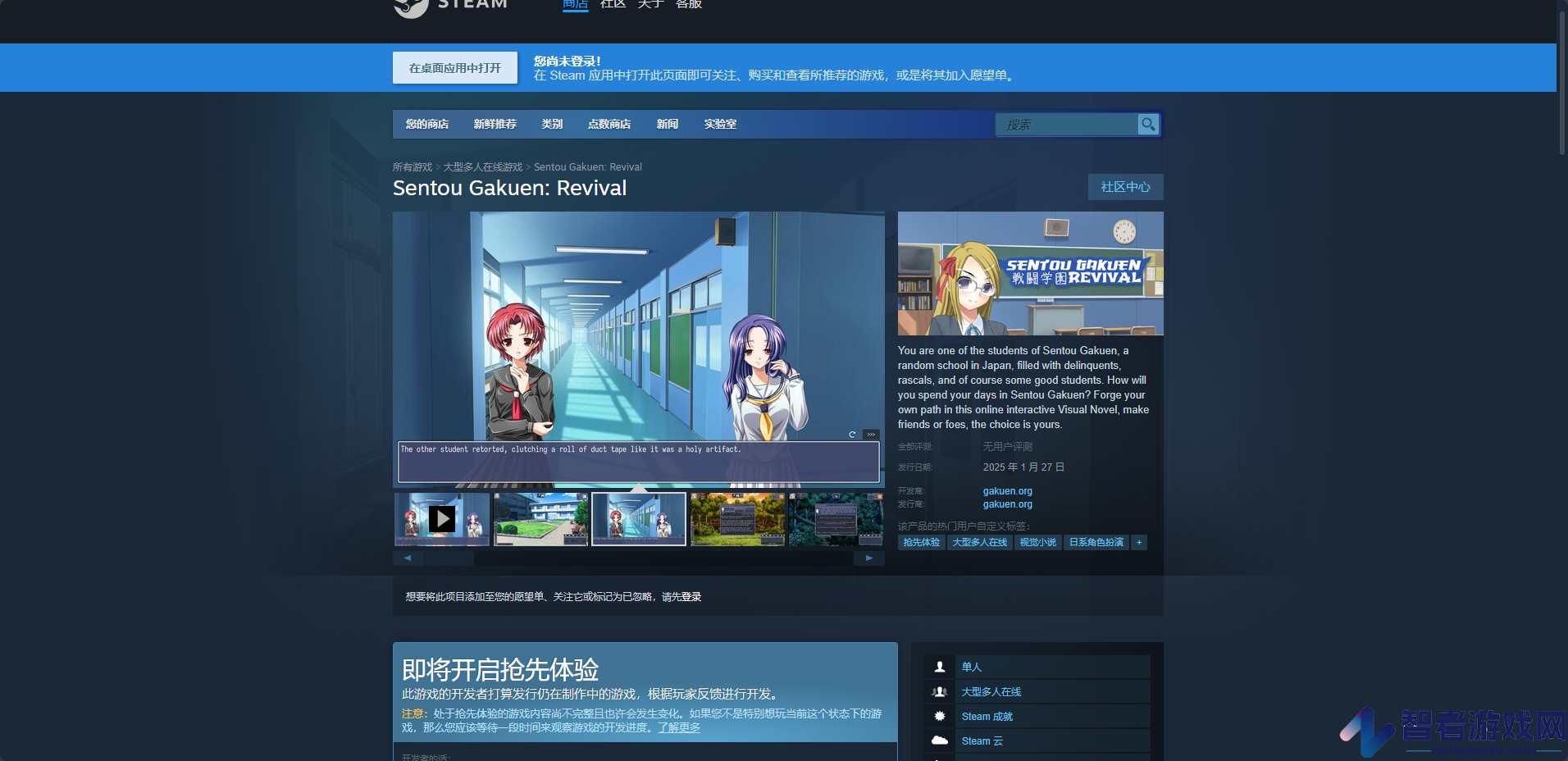 战斗学园