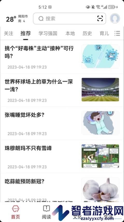 数字揭阳app下载