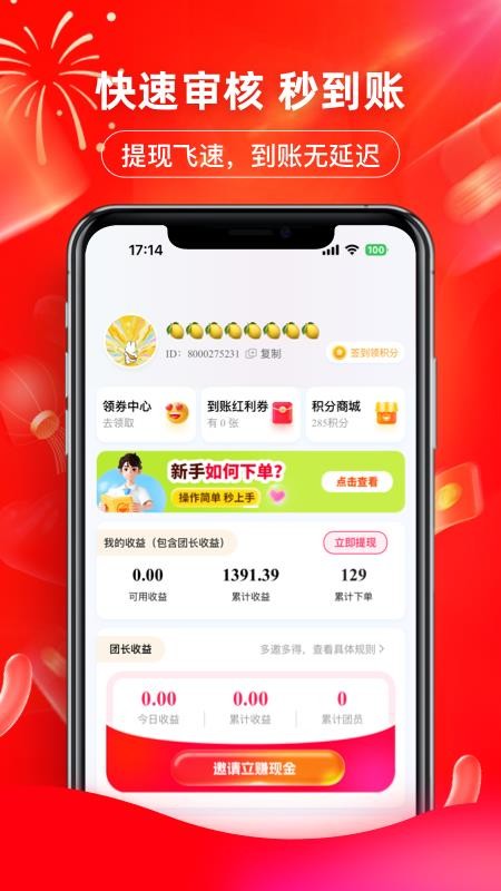美日券官网版