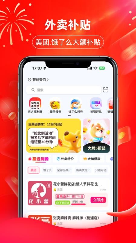 美日券官网版