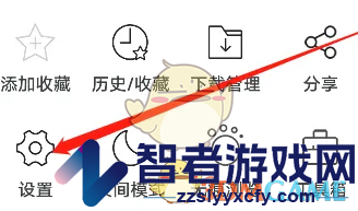 久久浏览器修改下载路径方法