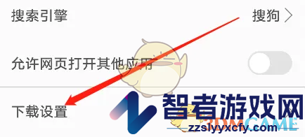 久久浏览器修改下载路径方法