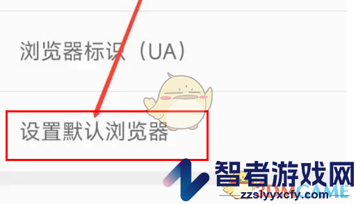 久久浏览器设置默认浏览器方法