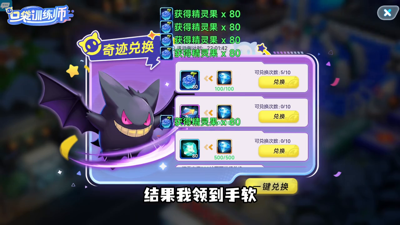 口袋训练师T0最强阵容搭配推荐指南【全面分析】