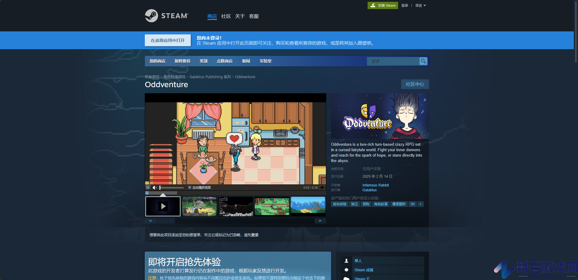Oddventure下载安装教程介绍