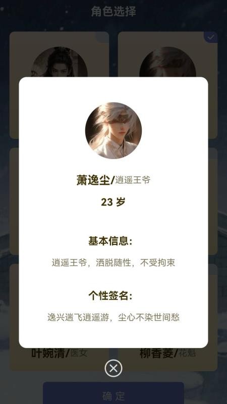 成语闯关营手机版