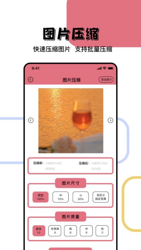 照片信息查看器免费版