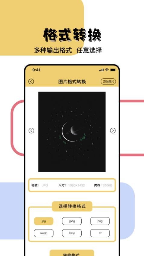 照片信息查看器免费版